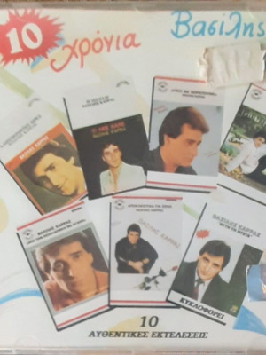 Vasilis Karras 10 Chronia CD new, laiko
