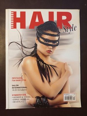 Списание Hair & Style употребявано, октомври ноември 2008 № 57