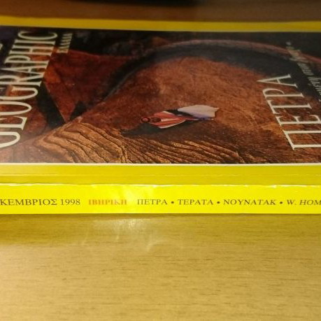 National Geographic magazines used, December 1998 and February 1999 with 9 Panini stickers