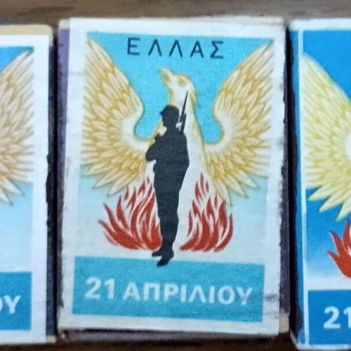 Matchboxes used, old, ten sealed and three dictatorship editions