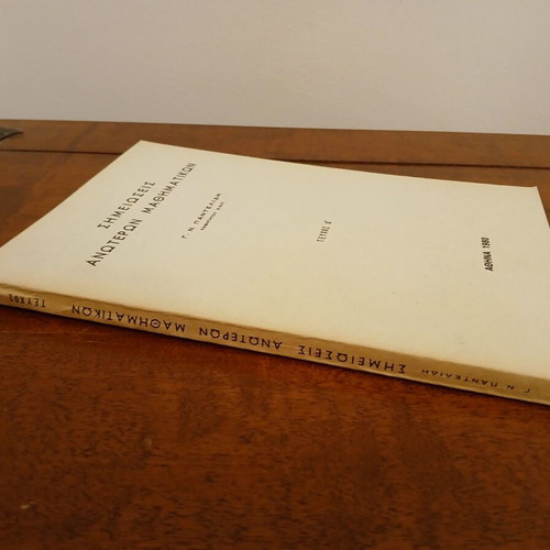 Notes on Advanced Mathematics Volume D, new