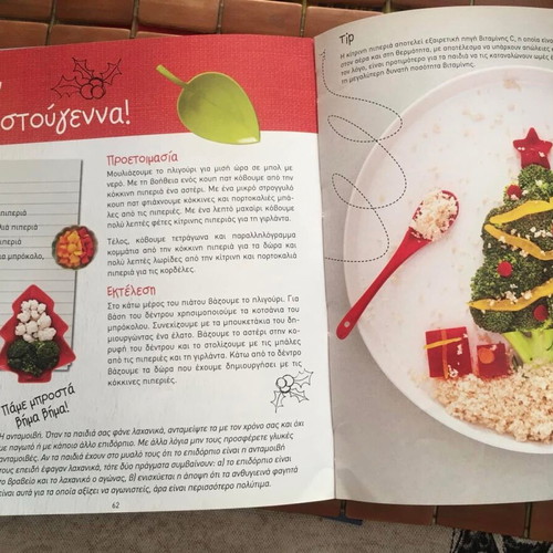 In the Land of Vegetables Maria Choleva new children's cookbook