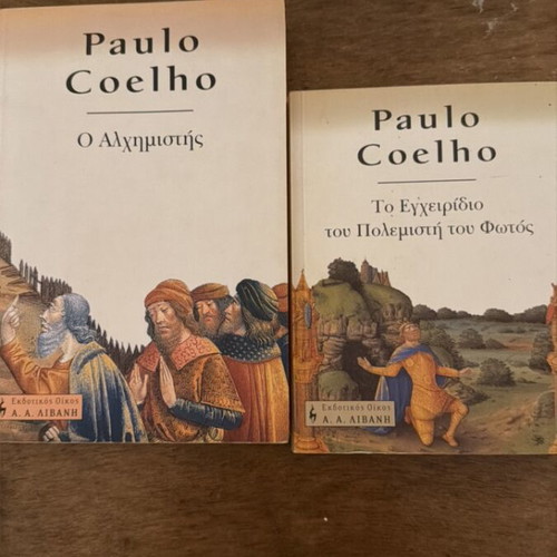 Paulo Coelho books set like new, 2 volumes