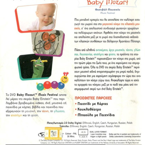 Baby Einstein Baby Mozart Music Festival DVD used, dubbed