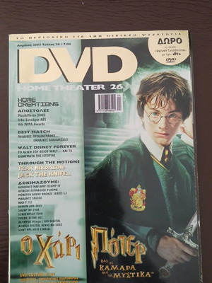 DVD Magazine Harry Potter April 2003 used