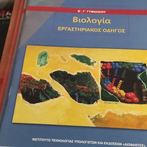 Textbooks pack for 3rd grade gymnasium like new, 15 books
