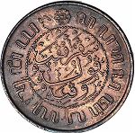 Netherlands East Indies 2.50 Cents 1945