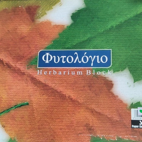 Herbarium block 25x35cm with hard cover and ribbon, Salko Paper