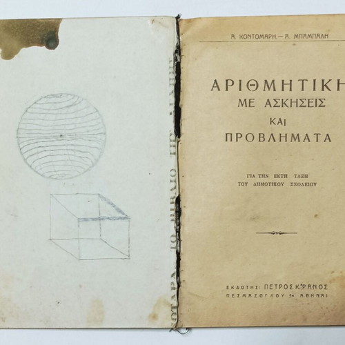 Arithmetic problems for sixth grade used, 1946 edition