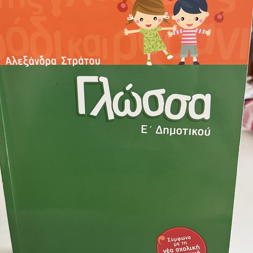 Language Book for 5th Grade New