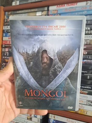Mongol DVD μεταχειρισμένο, κοινωνική δραματική ιστορική ταινία με υπότιτλους