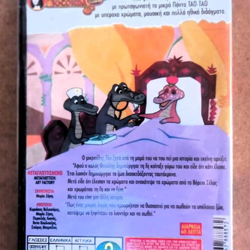 Tao Tao Joconda animated kids DVD sealed