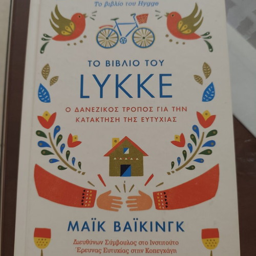 The Book of Lykke like new, psychology