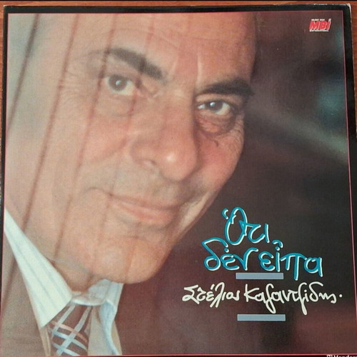 Stelios Kazantzidis Oti Den Eipa 2LP like new, laiko