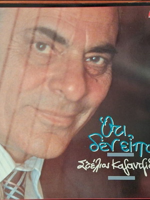 Stelios Kazantzidis Oti Den Eipa 2LP like new, laiko