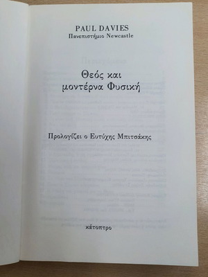 God and Modern Physics used book