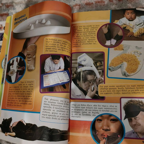 Ta Sainia magazine issue 210 used