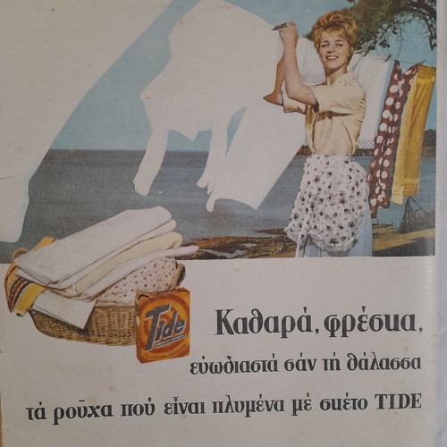 Thisavros magazine used, issue September 20, 1962