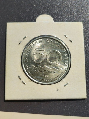 50 Drachmas 1982 Solon like new