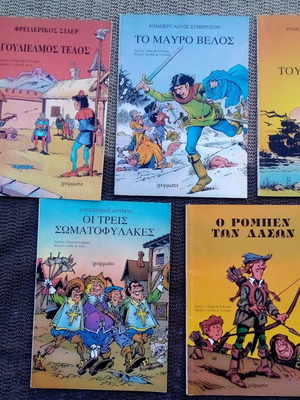 Παιδικά βιβλία κόμικς μεταχειρισμένα, πακέτο 5 τεμαχίων