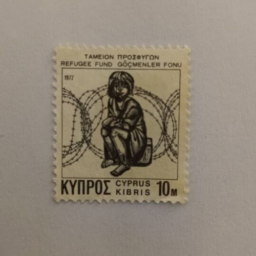 Cyprus 1977 Refugee Fund Stamp like new, 10 Mils