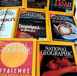 National Geographic παλιά τεύχη!