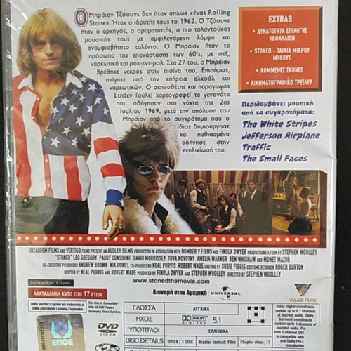 Stoned DVD new with subtitles