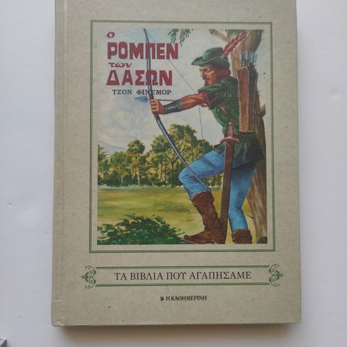 Books of Greek and Foreign Literature, like new, set of 4