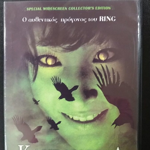 Legacy of Dracula DVD used with subtitles