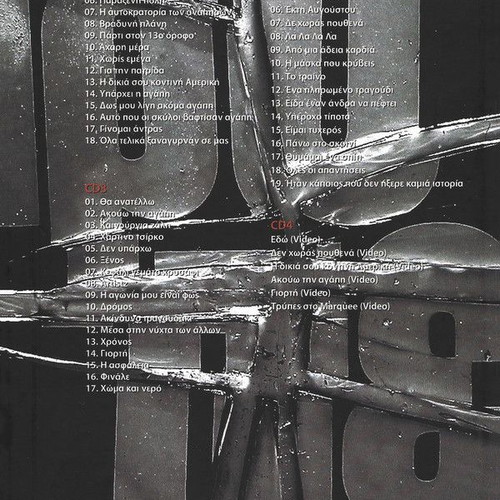 Trypes 1985-2000 box set new, A journey that never ends