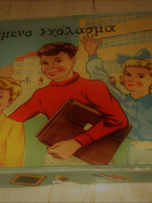 Board game To Haroumeno Scholasma used, lithograph from EPA 60s
