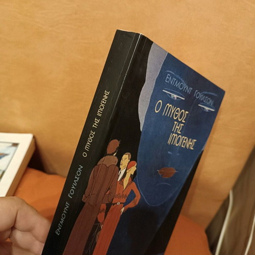 The Myth of Imogen book like new