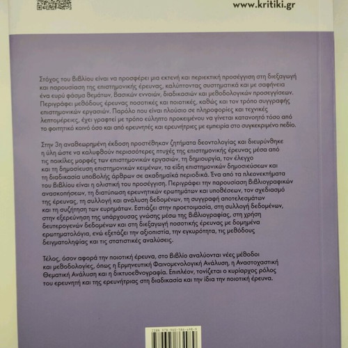 How to Write a Scientific Paper? New Book