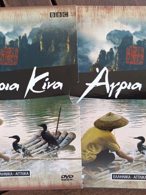 Wild China BBC documentary DVD new, subtitled