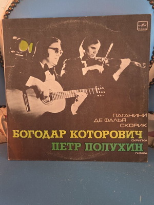 Melodiya 1976 vinyl record used, classical music