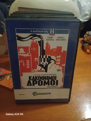 DVD Κακοφημοι Δρομοι σαν καινούργιο, υπότιτλοι