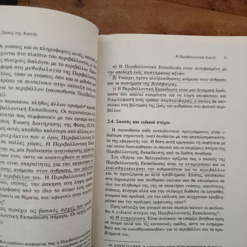 Introduction to Pedagogy Volume C' modern trends in education like new