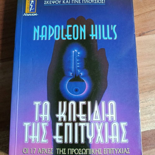 Napoleon Hill's The Keys to Success book like new