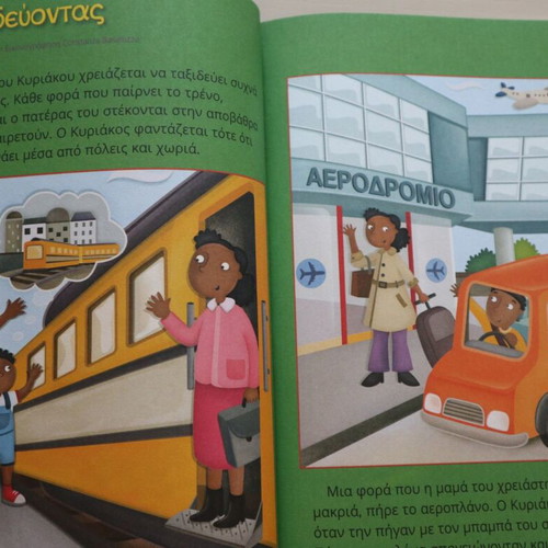 Children's book about transportation like new, Susaeta editions