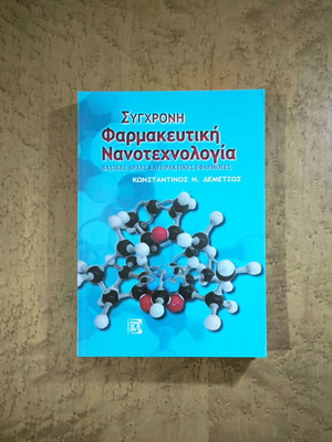 Modern Pharmaceutical Nanotechnology by Konstantinos N. Demetzos like new