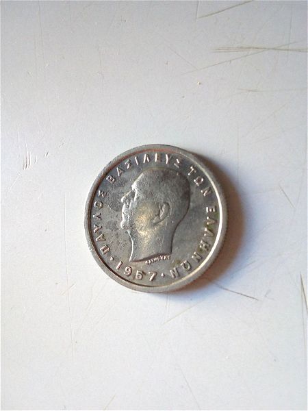 mia drachmi tou 1957