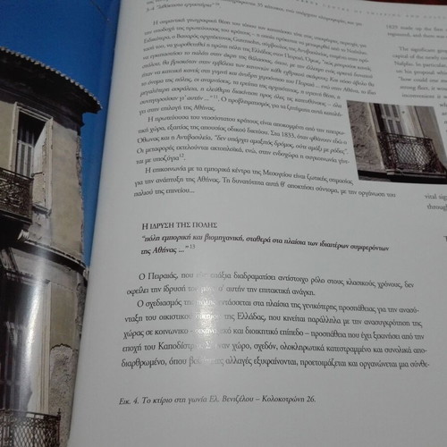 Piraeus Luxury Album like new with historical and cultural photos