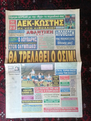 Athlitiki Icho 17-11-93 like new, newspaper Greece vs Russia
