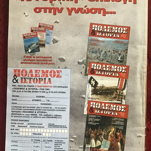 War and History magazines used, pack of 6 issues