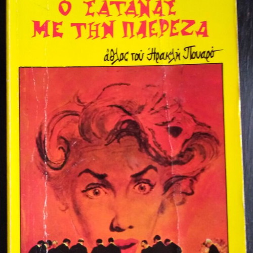 Agatha Christie The Pale Horse used