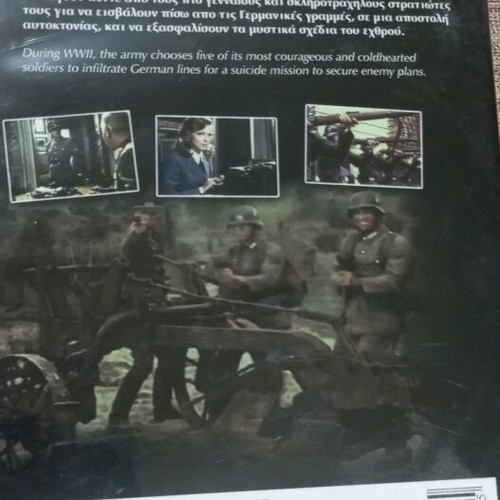 Five for Hell DVD like new, World War II adventure with Greek subtitles