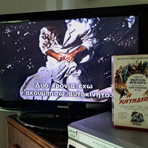 The Chase VHS used, PAL edition with Greek subtitles