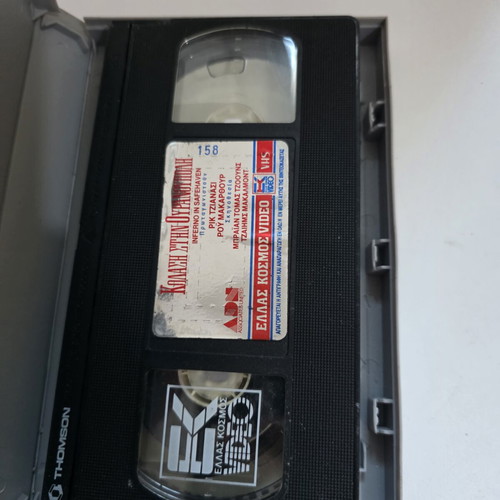VHS Inferno in Safehaven used post-apocalyptic sci-fi movie