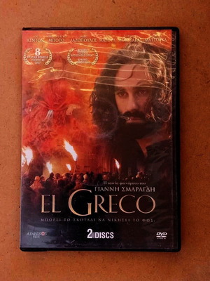 Филм El Greco 2DVD