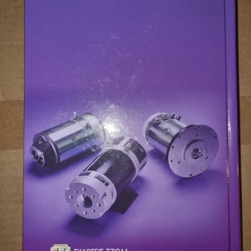 Electric Machines Stephen J. Chapman 4th Edition like new